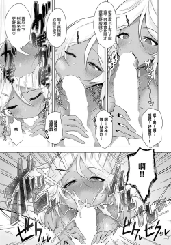 Page 21 of サキュバスだもんで