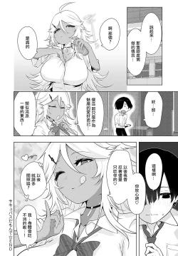 Page 34 of サキュバスだもんで