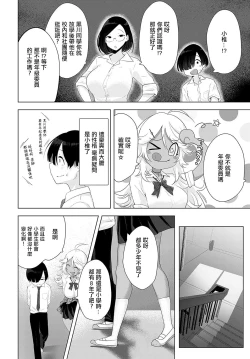 Page 4 of サキュバスだもんで