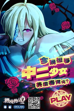 Page 18 of Himitsu no Kankei