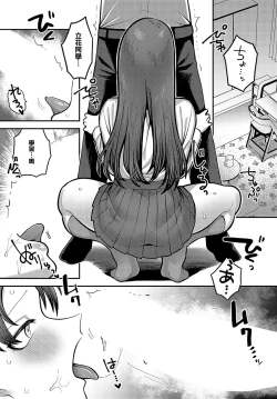 Page 8 of Himitsu no Kankei