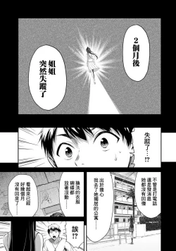 Page 103 of Giruti Sakuru vol 0102卷01-19话，AI机翻汉化
