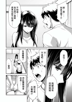 Page 104 of Giruti Sakuru vol 0102卷01-19话，AI机翻汉化