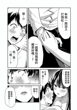 Page 109 of Giruti Sakuru vol 0102卷01-19话，AI机翻汉化