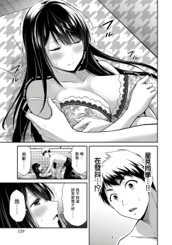 Page 116 of Giruti Sakuru vol 0102卷01-19话，AI机翻汉化