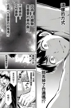 Page 118 of Giruti Sakuru vol 0102卷01-19话，AI机翻汉化