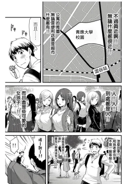 Page 11 of Giruti Sakuru vol 0102卷01-19话，AI机翻汉化