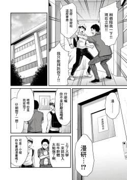 Page 125 of Giruti Sakuru vol 0102卷01-19话，AI机翻汉化
