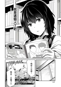 Page 129 of Giruti Sakuru vol 0102卷01-19话，AI机翻汉化