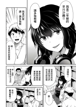 Page 131 of Giruti Sakuru vol 0102卷01-19话，AI机翻汉化