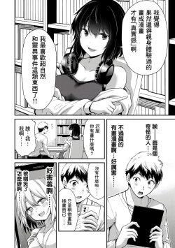 Page 133 of Giruti Sakuru vol 0102卷01-19话，AI机翻汉化