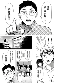 Page 136 of Giruti Sakuru vol 0102卷01-19话，AI机翻汉化