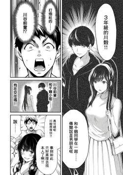 Page 139 of Giruti Sakuru vol 0102卷01-19话，AI机翻汉化