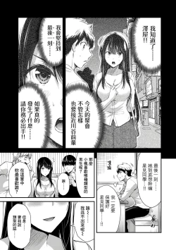 Page 146 of Giruti Sakuru vol 0102卷01-19话，AI机翻汉化