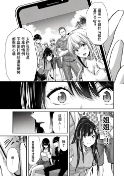 Page 152 of Giruti Sakuru vol 0102卷01-19话，AI机翻汉化