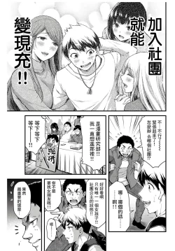 Page 15 of Giruti Sakuru vol 0102卷01-19话，AI机翻汉化