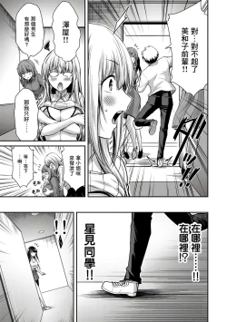 Page 172 of Giruti Sakuru vol 0102卷01-19话，AI机翻汉化