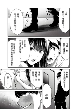 Page 174 of Giruti Sakuru vol 0102卷01-19话，AI机翻汉化
