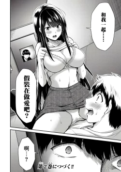 Page 175 of Giruti Sakuru vol 0102卷01-19话，AI机翻汉化