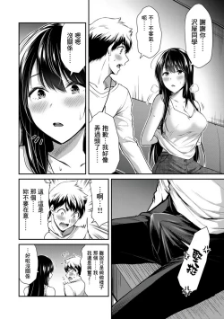Page 187 of Giruti Sakuru vol 0102卷01-19话，AI机翻汉化