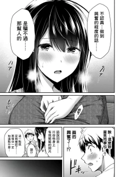 Page 188 of Giruti Sakuru vol 0102卷01-19话，AI机翻汉化