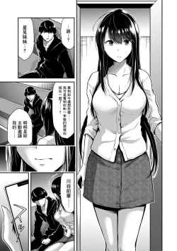 Page 190 of Giruti Sakuru vol 0102卷01-19话，AI机翻汉化