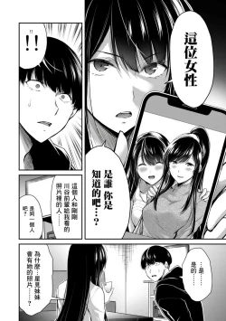 Page 191 of Giruti Sakuru vol 0102卷01-19话，AI机翻汉化