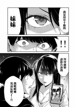 Page 192 of Giruti Sakuru vol 0102卷01-19话，AI机翻汉化