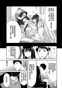 Page 199 of Giruti Sakuru vol 0102卷01-19话，AI机翻汉化