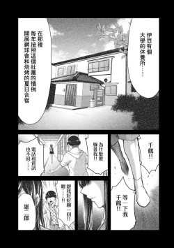 Page 203 of Giruti Sakuru vol 0102卷01-19话，AI机翻汉化