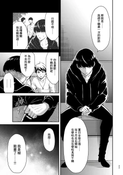 Page 205 of Giruti Sakuru vol 0102卷01-19话，AI机翻汉化