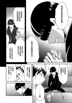 Page 206 of Giruti Sakuru vol 0102卷01-19话，AI机翻汉化