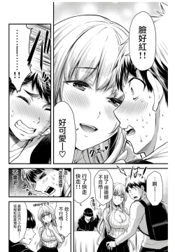 Page 20 of Giruti Sakuru vol 0102卷01-19话，AI机翻汉化