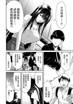 Page 222 of Giruti Sakuru vol 0102卷01-19话，AI机翻汉化