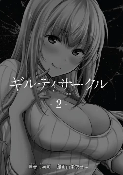 Page 226 of Giruti Sakuru vol 0102卷01-19话，AI机翻汉化