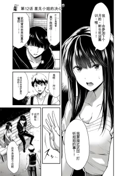 Page 228 of Giruti Sakuru vol 0102卷01-19话，AI机翻汉化