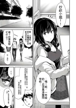 Page 234 of Giruti Sakuru vol 0102卷01-19话，AI机翻汉化