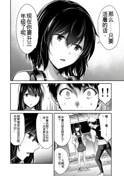 Page 237 of Giruti Sakuru vol 0102卷01-19话，AI机翻汉化