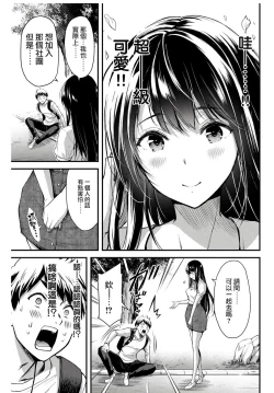 Page 23 of Giruti Sakuru vol 0102卷01-19话，AI机翻汉化
