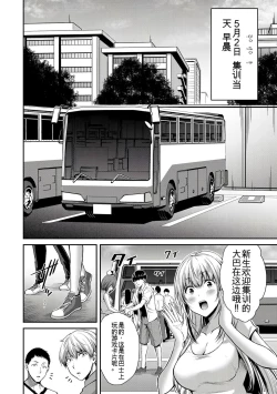 Page 241 of Giruti Sakuru vol 0102卷01-19话，AI机翻汉化