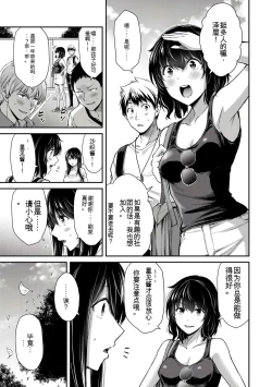 Page 242 of Giruti Sakuru vol 0102卷01-19话，AI机翻汉化