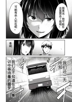Page 243 of Giruti Sakuru vol 0102卷01-19话，AI机翻汉化