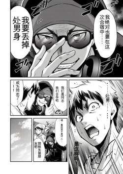 Page 249 of Giruti Sakuru vol 0102卷01-19话，AI机翻汉化