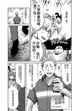 Page 254 of Giruti Sakuru vol 0102卷01-19话，AI机翻汉化