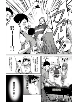 Page 255 of Giruti Sakuru vol 0102卷01-19话，AI机翻汉化