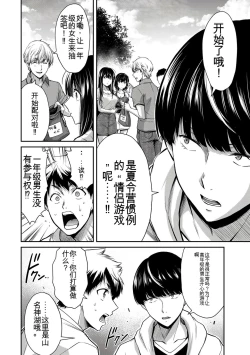 Page 257 of Giruti Sakuru vol 0102卷01-19话，AI机翻汉化