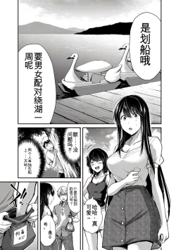 Page 258 of Giruti Sakuru vol 0102卷01-19话，AI机翻汉化