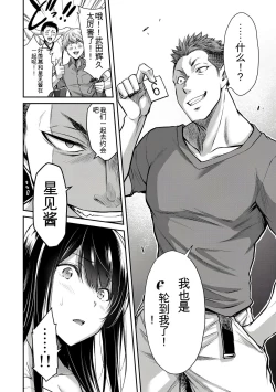 Page 259 of Giruti Sakuru vol 0102卷01-19话，AI机翻汉化