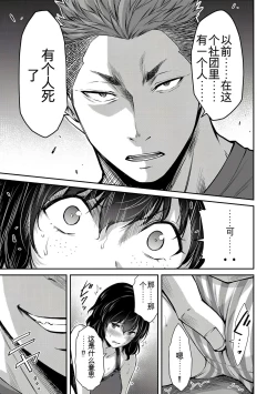 Page 270 of Giruti Sakuru vol 0102卷01-19话，AI机翻汉化