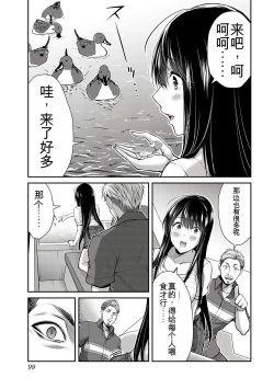 Page 274 of Giruti Sakuru vol 0102卷01-19话，AI机翻汉化